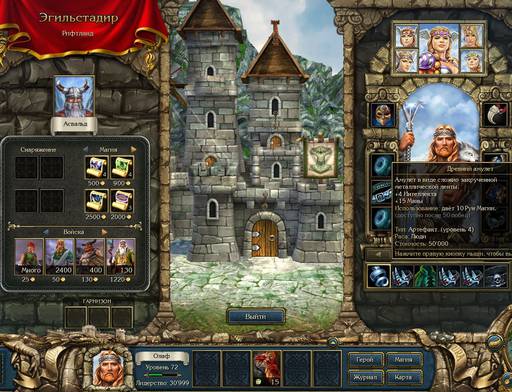 King's Bounty: Воин Севера - King's Bounty: Воин Севера: Лёд и Пламя : ПОХВАЛА И КРИТИКА, ИЛИ РАЗГОВОР С ГЕЙМЕРОМ King's Bounty: Воин Севера - King's Bounty: Воин Севера: Лёд и Пламя : ПОХВАЛА И КРИТИКА, ИЛИ РАЗГОВОР С ГЕЙМЕРОМ